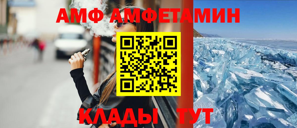 АМФЕТАМИН VHQ  Вход с VPN  мега ссылки  Сердобск 