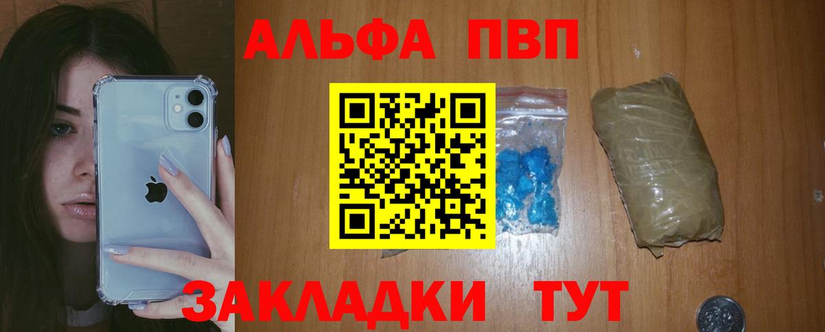 Alpha PVP  A-PVP Crystall  Сердобск  A-PVP мука  Вход с VPN  Alpha-PVP VHQ 