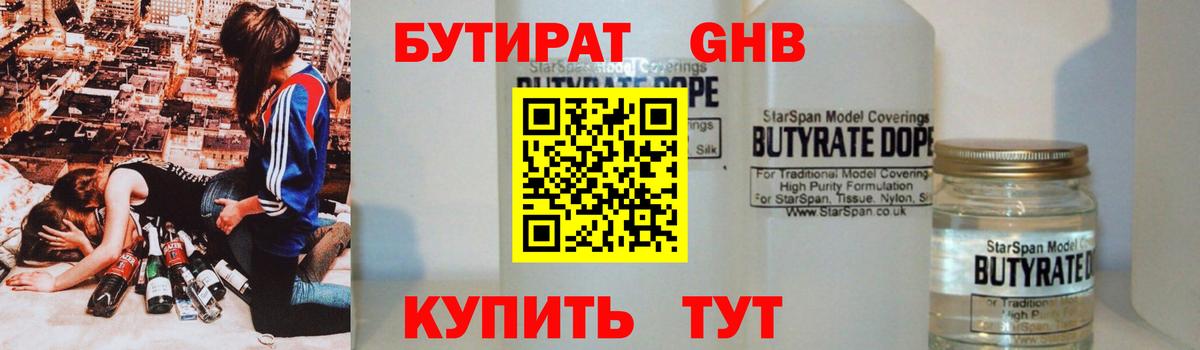 БУТИРАТ оксана Сердобск