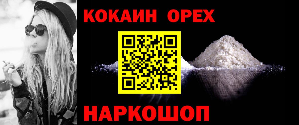КОКАИН Перу  Вход с VPN  COCAIN 99%  Сердобск 