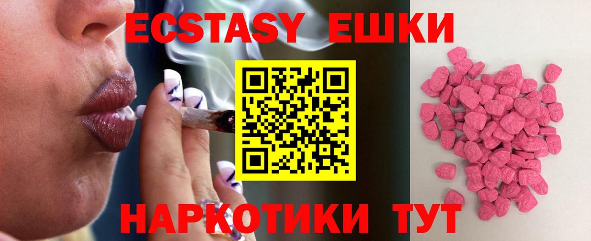 ЭКСТАЗИ TESLA  Ecstasy  Сердобск  Вход с VPN  Ecstasy VHQ 