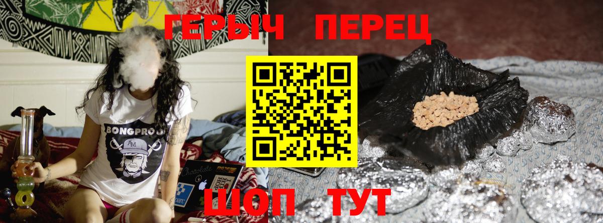 ГЕРОИН герыч  Вход с VPN  Сердобск 