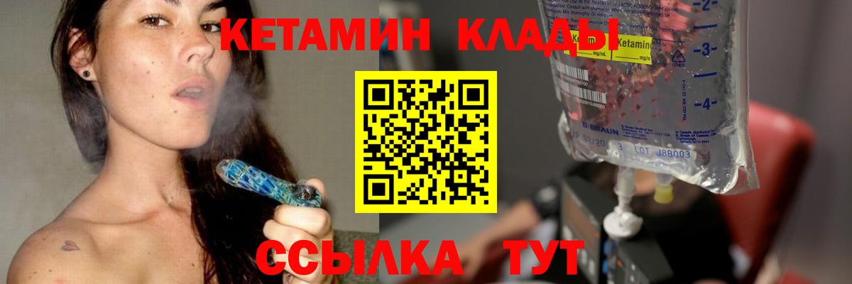 Кетамин VHQ  Вход с VPN  КЕТАМИН ketamine  Сердобск 