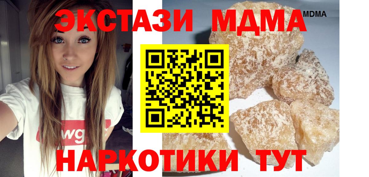 Сердобск  МДМА  Вход с VPN  МДМА молли  MDMA молли 