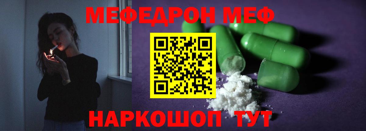 МЕФ mephedrone  МЕФ  Вход с VPN  Сердобск  Мефедрон mephedrone 
