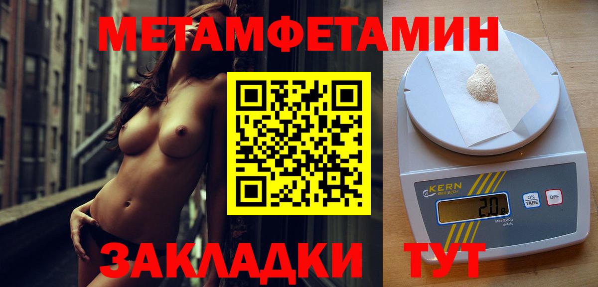 Первитин Methamphetamine Сердобск
