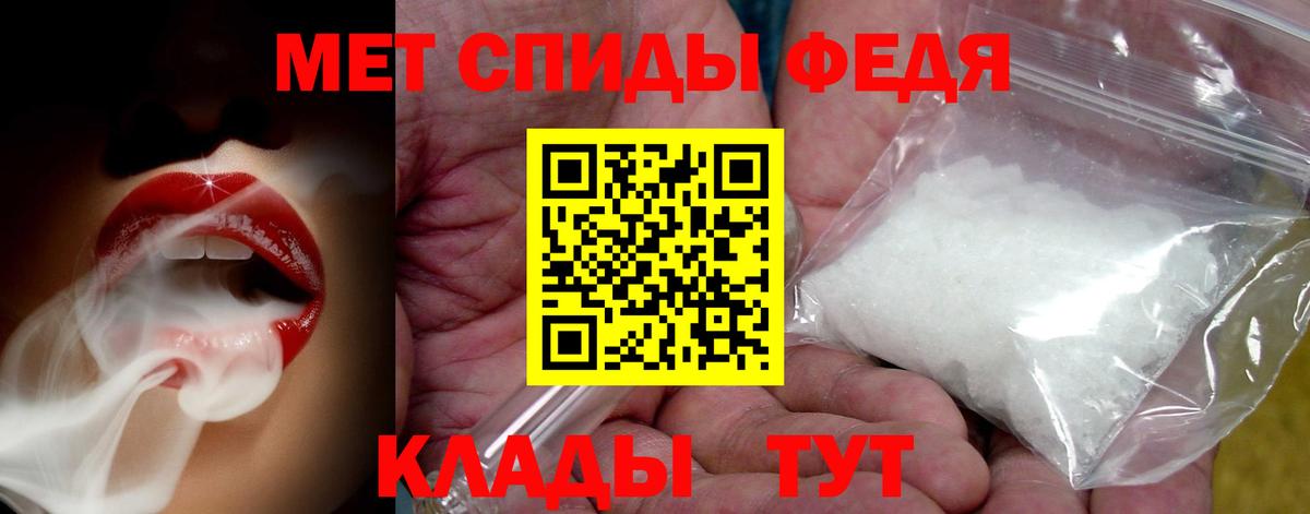Метамфетамин Methamphetamine  Вход с VPN  Сердобск 